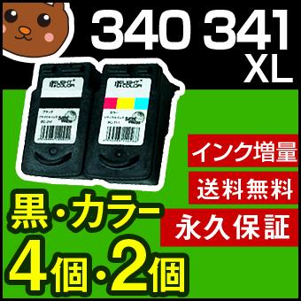 BC-340XL 黒4個 BC-341XL カラー2個セット キャノン BC-340 BC-341大