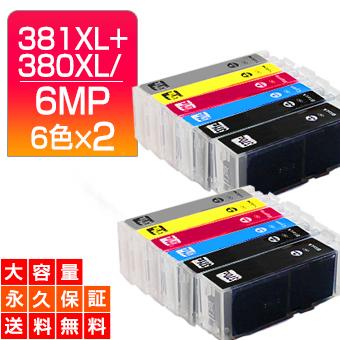 森のくまのインク屋さん BCI-381+380/6MP キャノン プリンターインク