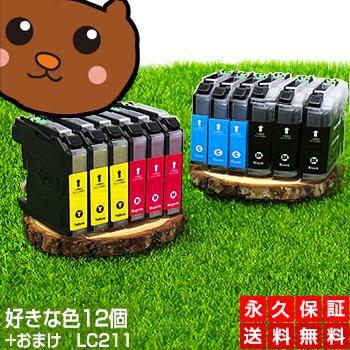 森のくまのインク屋さん LC211-4PK 好きな色12個セット ブラザー用