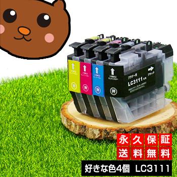 LC3111-4PK LC3111 好きな色4個セット ブラザー用 互換インク LC3111BK LC3111C LC3111M LC3111Y MFC-J738DN MFC-J738DWN MFC-J998DN MFC-J998DWN DCP-J572N（Yahoo!・森のくまのインク屋さんYahoo!店）