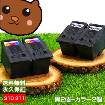森のくまのインク屋さん BC-310 キャノン ブラック 黒 BC-311 キヤノン