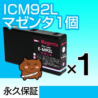 森のくまのインク屋さん ICM92L ICM92L PX-M840F PX-M84FC6 PX-M84FZC6