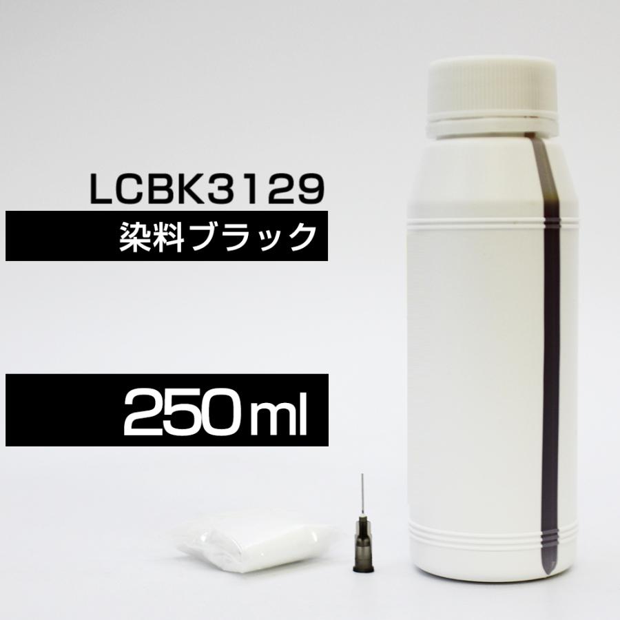 森のくまのインク屋さん 詰め替えインク 250ml ブラック 黒 染料