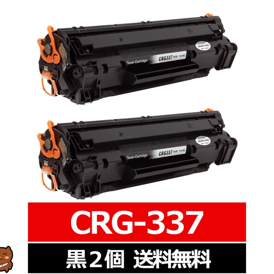 森のくまのインク屋さん キヤノン CRG-337 ×2セット ブラック互換トナーカートリッジ Satera MF249dw/MF245dw ...