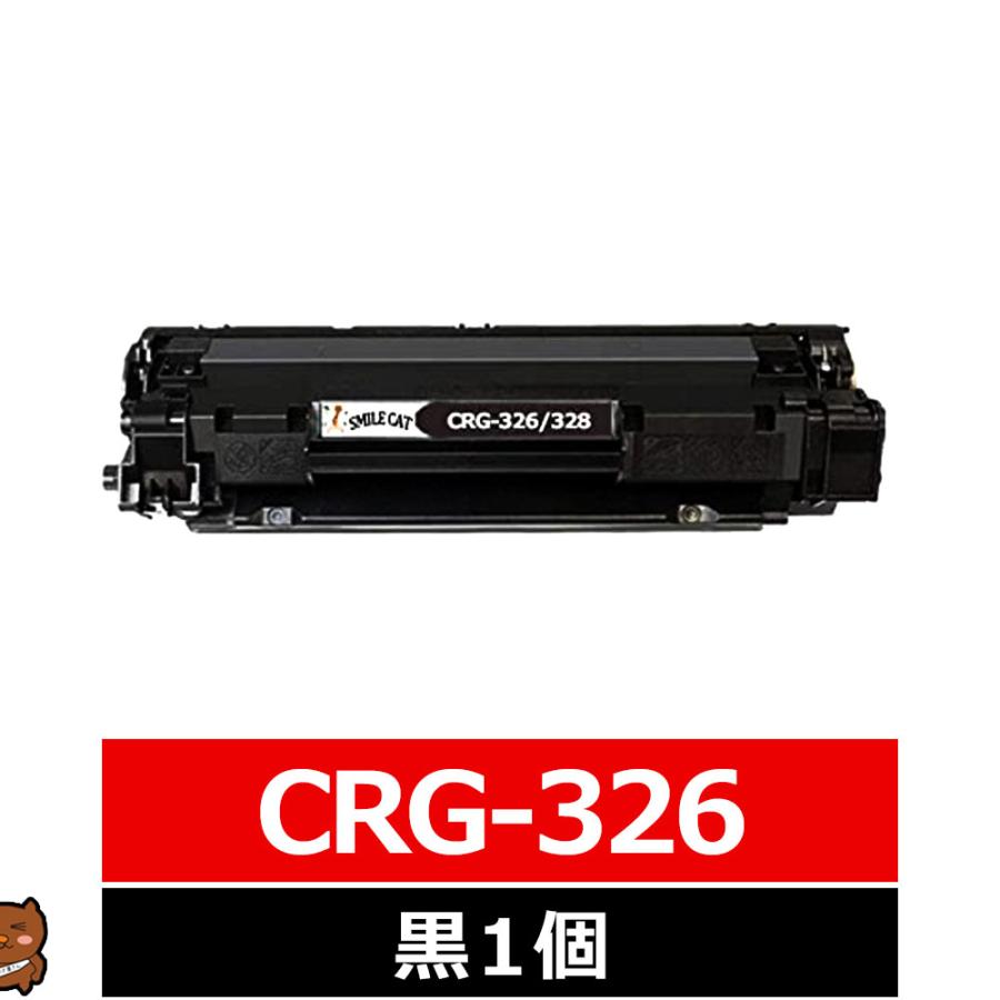 キヤノン用 canon用 CRG-326 ブラック互換トナーカートリッジ Satera