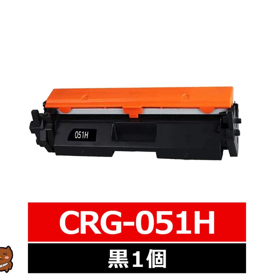 森のくまのインク屋さん キヤノン用 CRG-051H ブラック互換トナーカートリッジ LBP161/LBP162/MF262dw ...