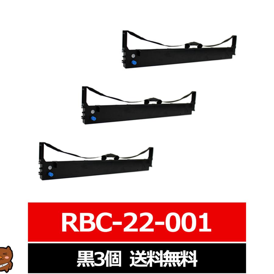 OKI ( 沖 )用 インクリボンカセット 黒 3個 森のくまのインク屋さん RBC-22-001 ML8460HU2 OKI / 沖データ 汎用