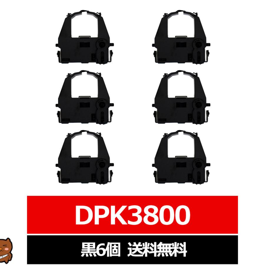 DPK3800 FUJITSU / 富士通 汎用インクリボン カセット 黒 6個セット