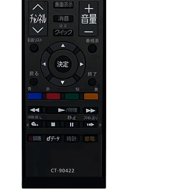 東芝 レグザ用】CT-90422 汎用型テレビリモコン 設定不要 すぐ使える