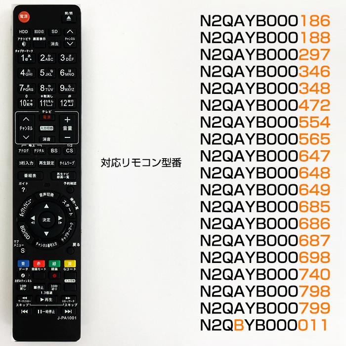 パナソニック ディーガ用】 汎用型 ブルーレイ DVD レコーダー パナソニック ディーガ用】 汎用型 ブルーレイ DVD レコーダー