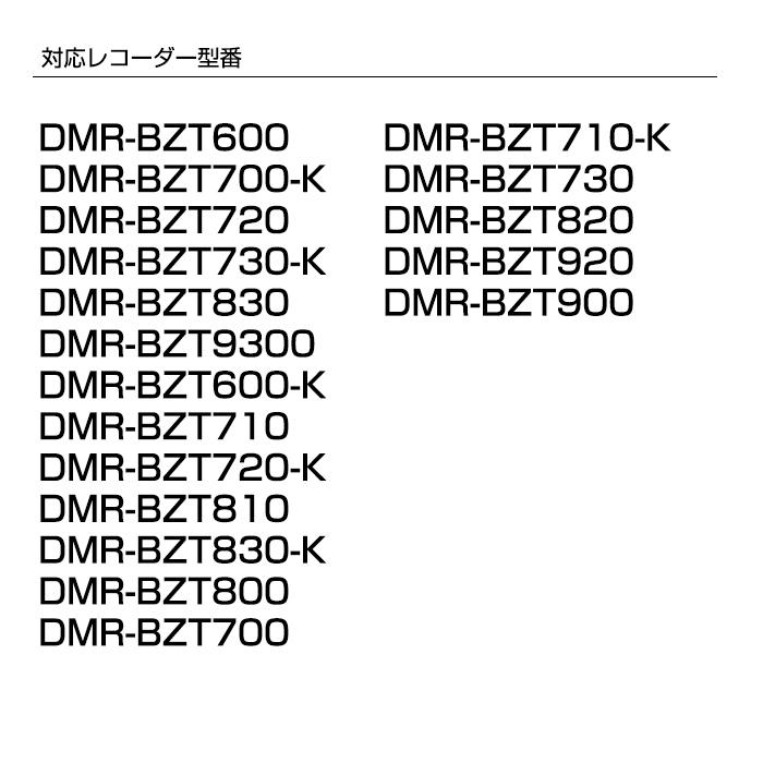 【パナソニック ディーガ用】 汎用型 ブルーレイ DVD レコーダーリモコン 設定不要 すぐ使える 互換リモコン PANASONIC用 DIGA互換 BD用 リモコン 互換｜ink-bear｜08