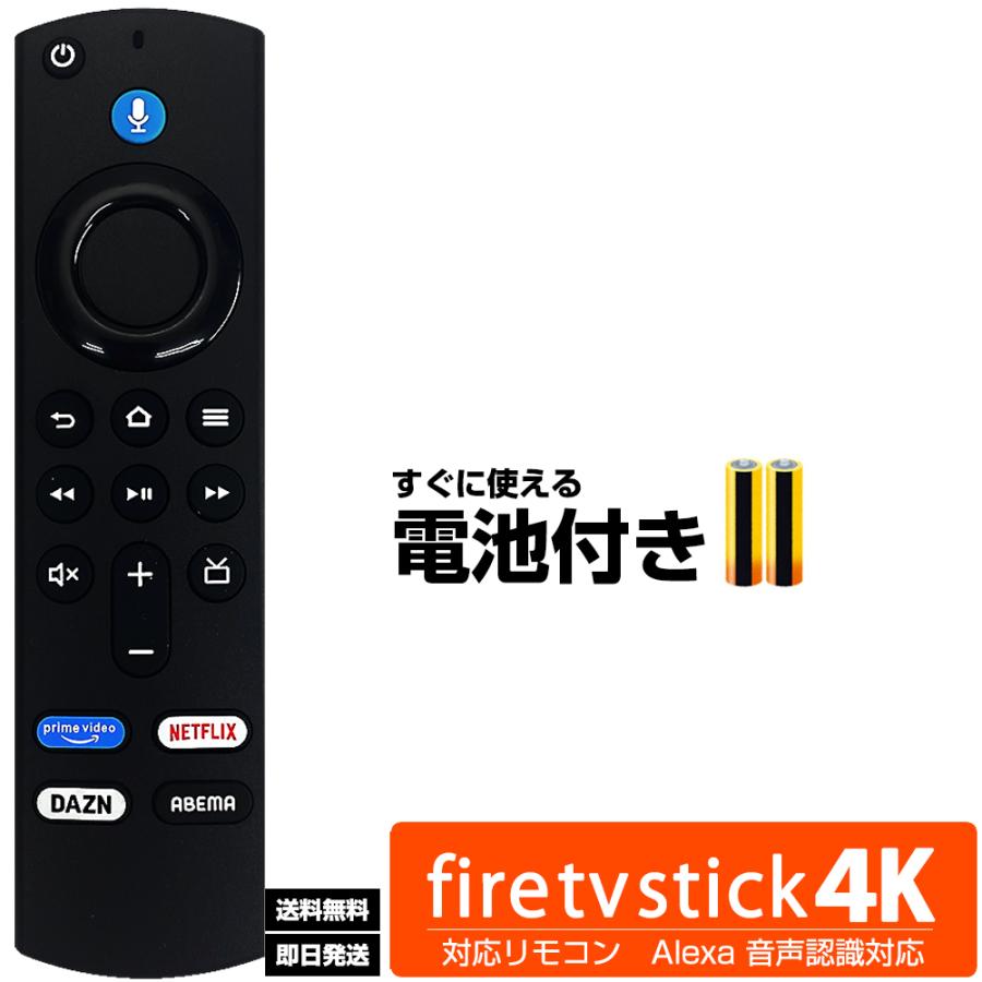 Amazon Fire TV Stick用】 L5B83G 対応リモコン Alexa対応音声 Amazon Fire TV Stick用】 L5B83G 対応リモコン Alexa対応音声