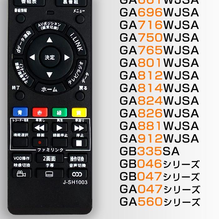 シャープ AQUOS テレビリモコン 森のくまのインク屋さん 【シャープ アクオス用 171機種対応】汎用型