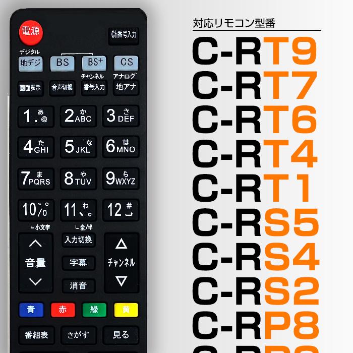 森のくまのインク屋さん 【日立 Wooo用 100機種対応】汎用型テレビ