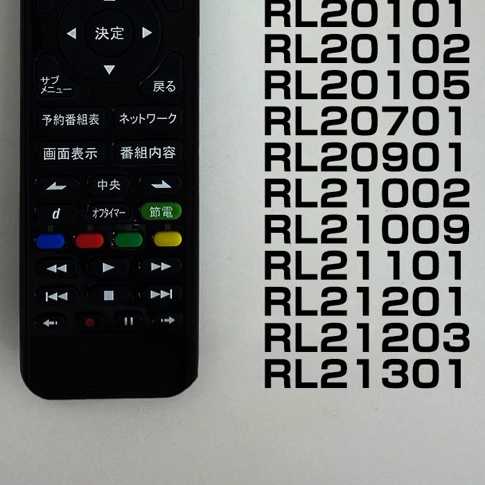 三菱 REAL用 126機種対応】汎用型テレビリモコン 設定不要 すぐ使える