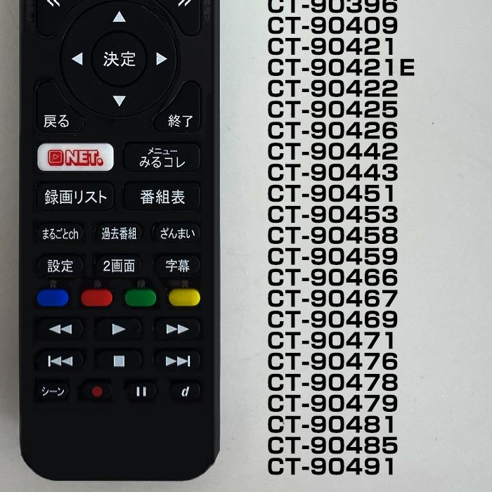 森のくまのインク屋さん 【東芝 レグザ用 277機種対応】汎用型テレビ 
