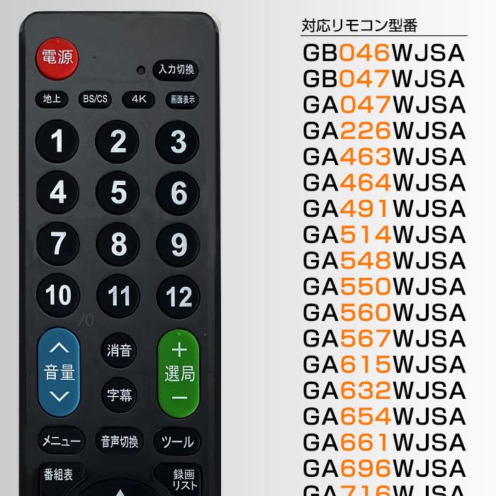 森のくまのインク屋さん 【シャープ アクオス用 171機種対応】汎用型