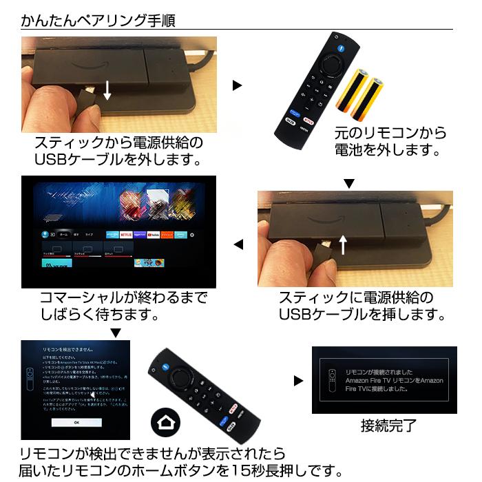 森のくまのインク屋さん 【電池付き】Amazon Fire TV Stick用 L5B83G