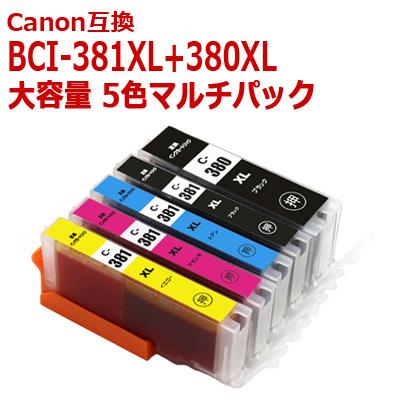 BCI-381XL+380XL 5MP 大容量 5色 史上最も激安 マルチパック キャノン 互換インク プリンターインク CANON クーポン トラスト ポイント利用