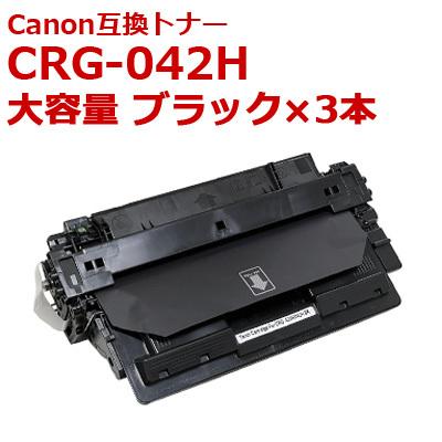 CanonCRG-042H純正トナー未開封品