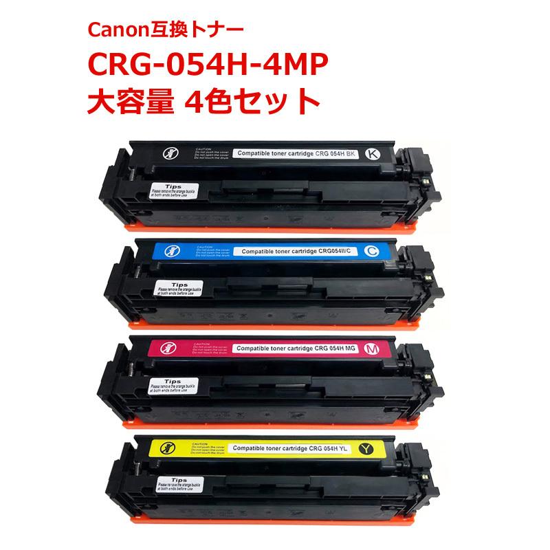 CRG-054H-4MP キャノン 互換トナー 大容量 4色セット ×1パック Canon 