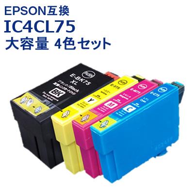 Rakuten IC4CL75 特大容量 4色セット ふで 1パック エプソン 互換 IC75 ポイント利用に 即日発送 プリンターインク 最適な材料 クーポン 送料無料
