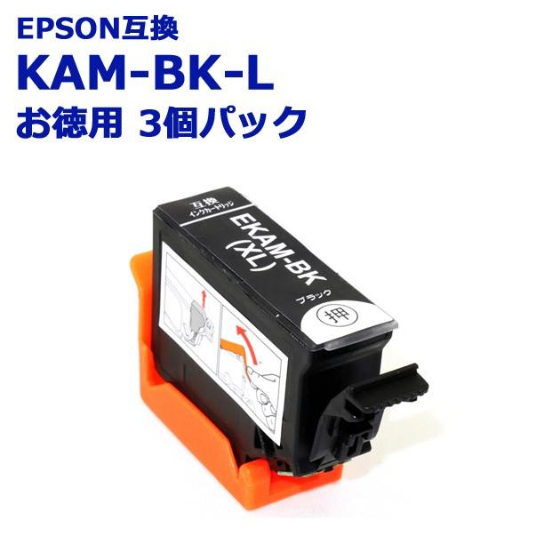 Kam Bk L カメ 大容量 ブラック お徳用3個パック エプソン 互換 プリンターインク Kam 6cl 対応 クーポン ポイント利用に Kam Bk T インク宅配便 通販 Yahoo ショッピング