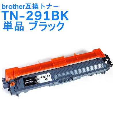 Tn 291bk ブラザー 互換トナー ブラック Brother Hl 3140cw 3170cdw Mfc 9340cdw Dcp 90cdw 対応 送料無料 Tn 291bk インク宅配便 通販 Yahoo ショッピング