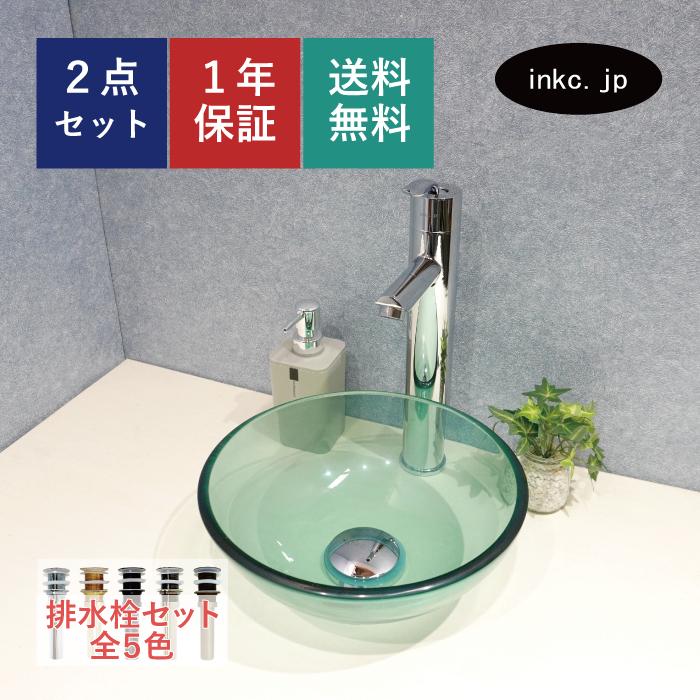 手洗器 小型 ガラス 280mm グリーン トイレ 280mm-gr : 株式会社インク