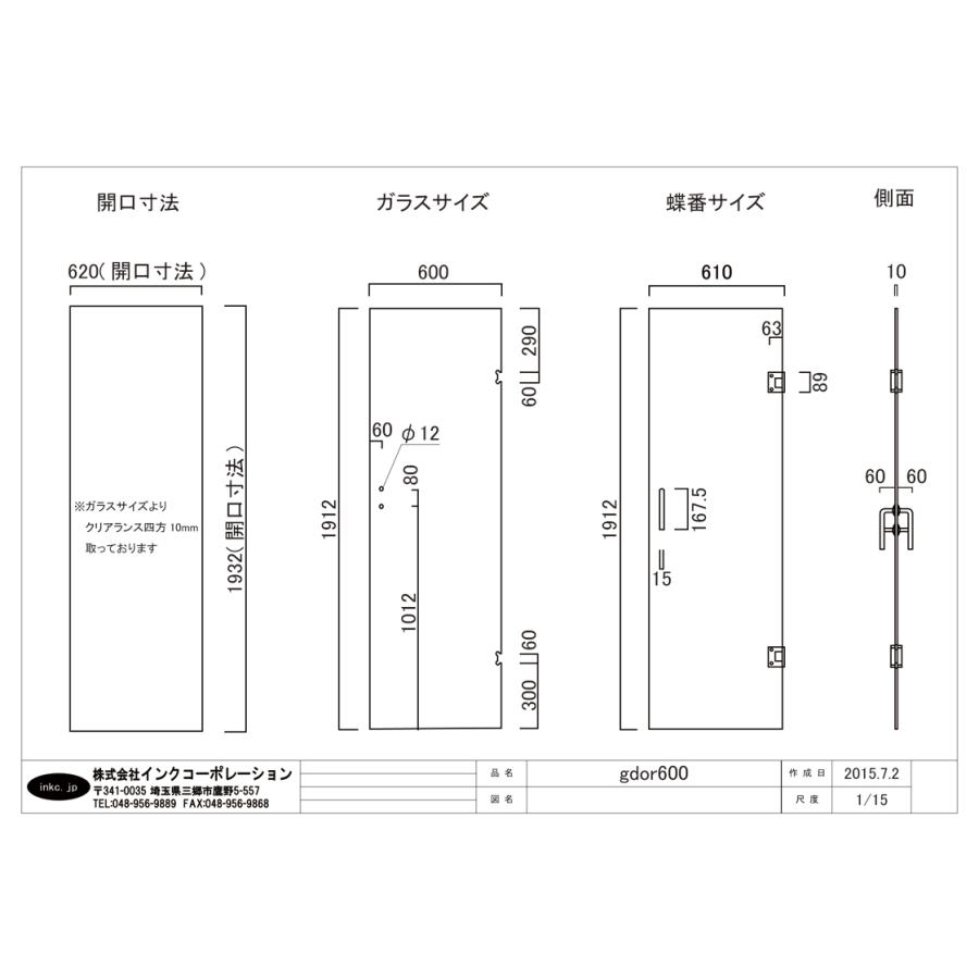 値下げ【現場施工品】 バスルーム用強化ガラス開き戸 浴室ドアとドア枠のセット  開戸タイプ 　浴室ドアはパッキンレス仕様　セキスイ ガラスドア 強化ガラス 開き戸 片開き 寸法 サイズ 幅 60cm 600mm 高さ