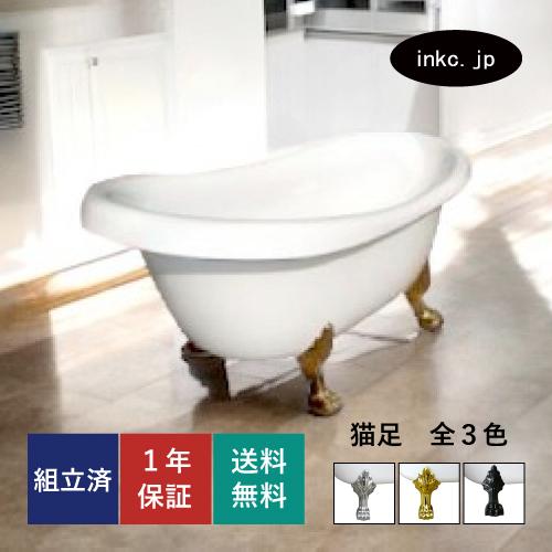 【美品】猫足バスタブ シャワー水栓付き猫足バスタブ 金 ゴールド 浴槽 おしゃれ