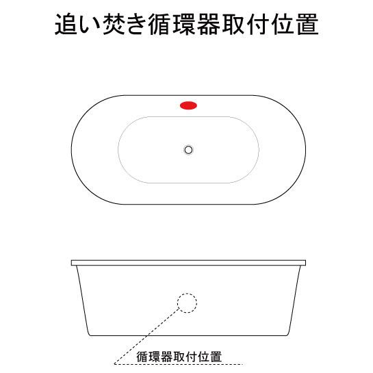受注生産品】バスタブ(置き型・浴槽・お風呂) サイズW1800 受注生産品】バスタブ(置き型・浴槽・お風呂) サイズW1800