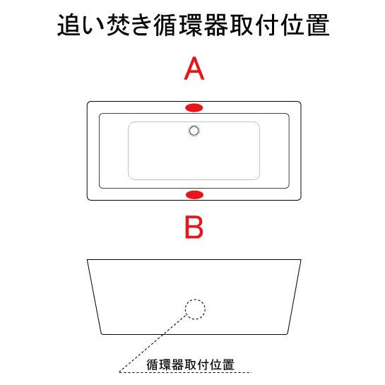 バスタブ シンプル 置き型 四角 浴槽 お風呂 サイズ W1500×D700 バスタブ シンプル 置き型 四角 浴槽 お風呂 サイズ W1500×D700