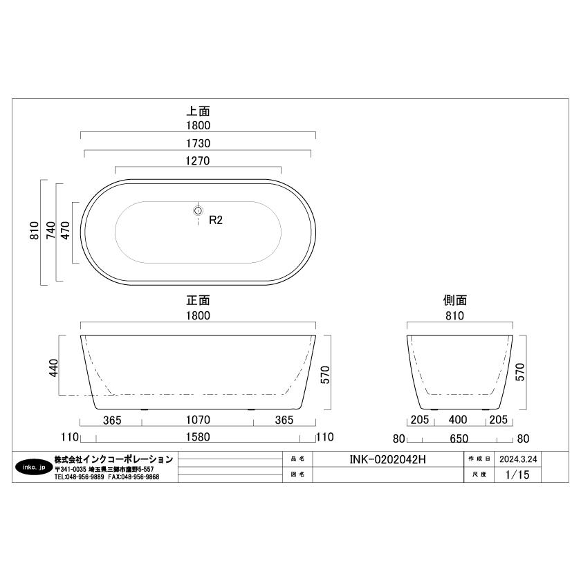 バスタブ 浴槽 180cm 置き型 シンプル おしゃれ かわいい アンティーク