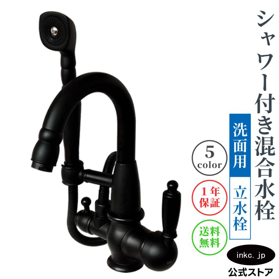 未使用 イタリア製 NOBILI アップ 湯水混合水栓　ブラック シャワー付き混合水栓(黒・ブラック) INK-0301032H : 株式会社インク