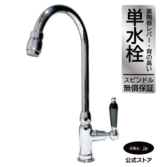単水栓 蛇口 水道 洗面 手洗い 手洗器 洗面台 リフォーム diy シングル