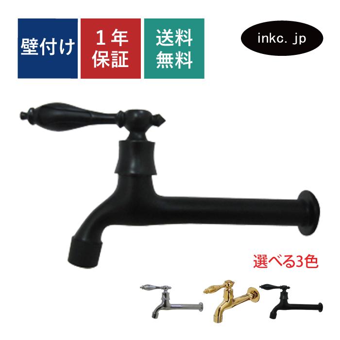 単水栓 蛇口 カラン 壁付け おしゃれ 黒 ブラック W21×D193×H105