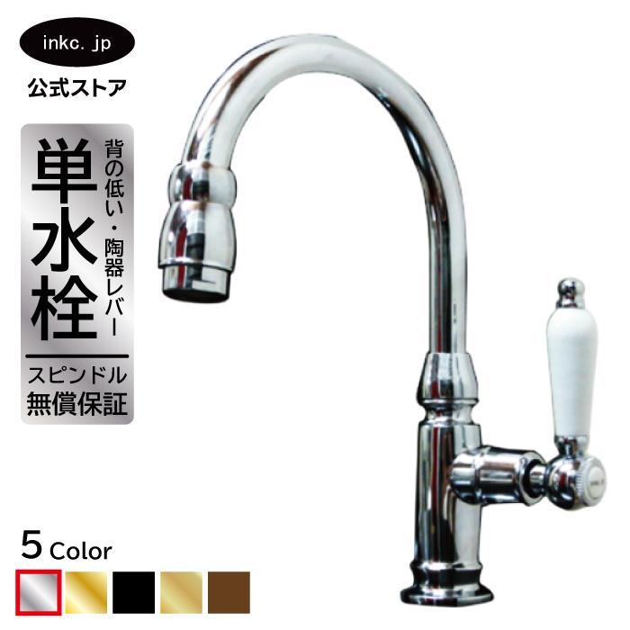 単水栓台 蛇口 陶器取っ手 おしゃれ シンプル おすすめ diy レバー