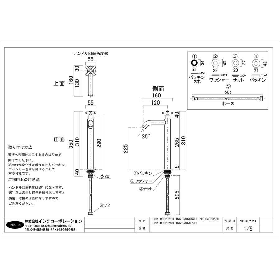 蛇口 単水栓 洗面ボウル 洗面用 黒 ブラック INK-0302053H｜ink-co｜14