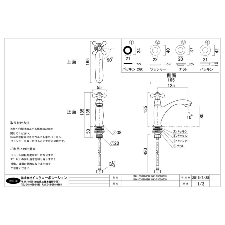 単水栓 蛇口 水道 洗面 手洗い 手洗器 洗面台 デザイン リフォーム