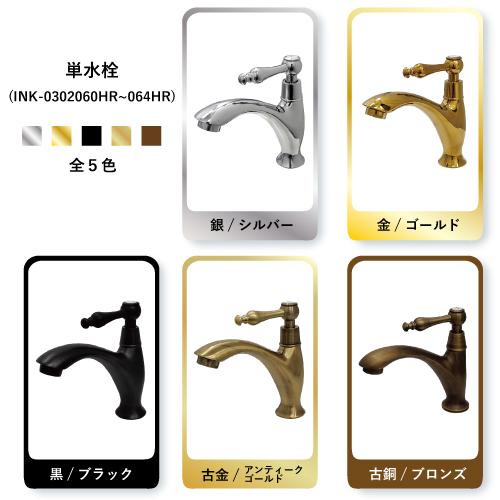 単水栓 蛇口 水道 洗面 手洗い 手洗器 洗面台 デザイン リフォーム DIY