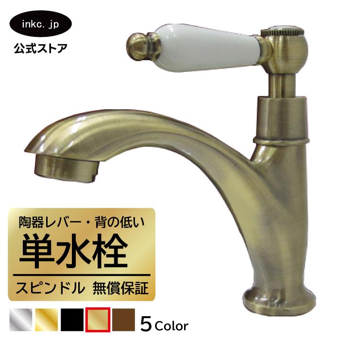 陶器レバーハンドル単水栓(古金・アンティークゴールド) INK-0302063HT