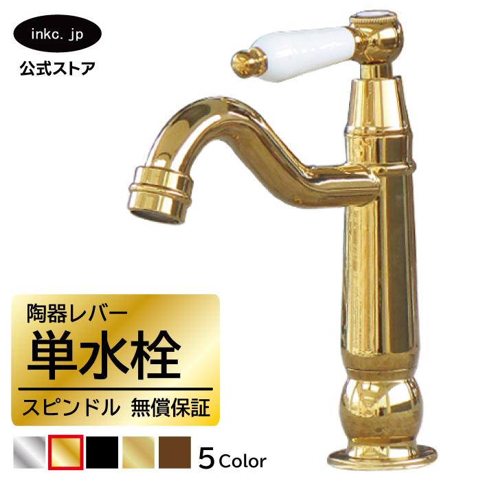 単水栓 蛇口 カラン 金 ゴールド W50×D180×H195 | 品番INK-0302073HT