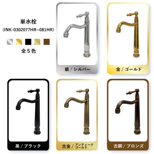 真鍮 クロスハンドル 単水栓LIXIL ショールーム 展示品