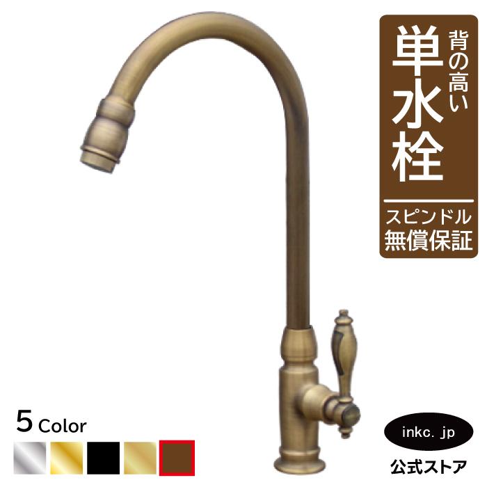 蛇口 単水栓 水道 洗面 手洗い 手洗器 洗面台 デザイン リフォーム
