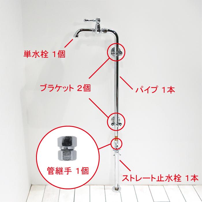 単水栓 蛇口 カラン ストレート止水栓付き 銀 シルバー W270×D150