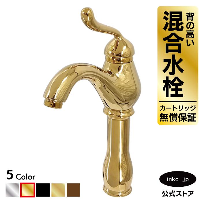 水栓 混合水栓 洗面ボウル 洗面台用蛇口 おしゃれ 金 ゴールド INK