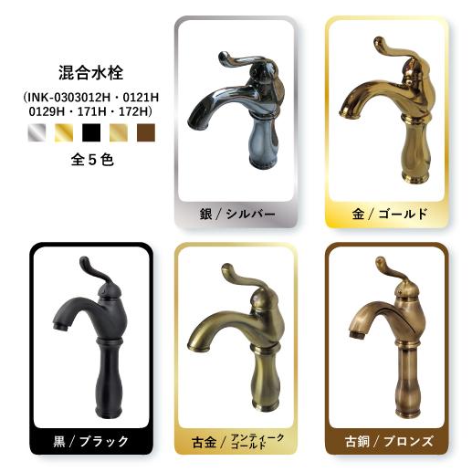 水栓 混合水栓 洗面ボウル 洗面台用蛇口 おしゃれ 金 ゴールド INK