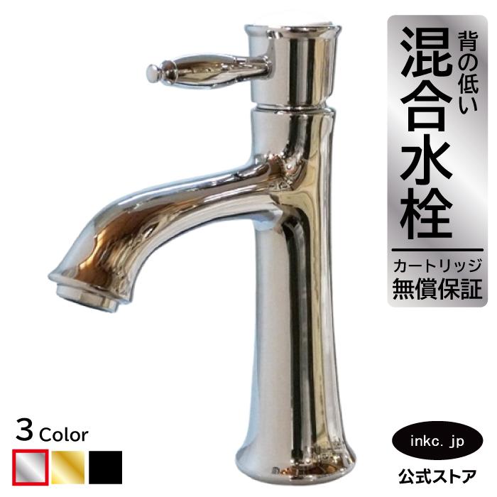 蛇口 混合水栓 レバーハンドル 洗面用 銀 シルバー INK-03030152G
