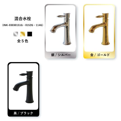 蛇口 混合水栓 レバーハンドル 洗面用 銀 シルバー INK-03030152G
